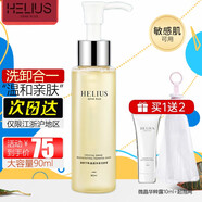 赫麗爾斯（HELIUS）潔顏蜜卸妝洗面奶氨基酸敏感肌潔面乳深層清潔控油洗卸二合一學生 90ml單瓶+小樣15ml+起泡網(wǎng) 油皮親媽敏感肌男女