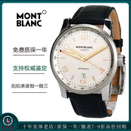 萬(wàn)寶龍（MONTBLANC）【二手99新】萬(wàn)寶龍明星系列 時(shí)光行者系列 自動(dòng)機械手表/石英表 二手男表  時(shí)光行者U0101549白盤(pán)金針計時(shí)皮帶款43表徑