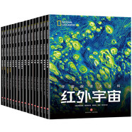 樊登推薦 宇宙全知道 全套16冊 中小學生成年人閱讀天文科普書 美國國家地理、NASA、ESA聯(lián)合出品 國家天文臺專家翻譯審校 全景式讀懂宇宙銀河系太陽系火星地球月球星空圖鑒