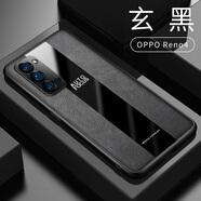 華星博 opporeno4pro手機(jī)殼皮套reno4鏡頭全包保護(hù)套防摔硅膠男女新款軟殼 Reno4【玄黑】+全屏軟膜