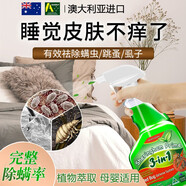 喜運亨進口除螨噴霧劑除螨包貼抑菌祛螨蟲噴劑床上跳蚤虱子藥家用殺蟲劑 除螨殺蟲噴霧（750ML大容量裝）