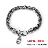 羅泰老銀匠925銀復古泰銀朋克男手鏈銀手鏈男士潮創(chuàng  )意個(gè)性手飾品 招財款-手鏈19cm
