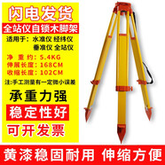 康斯伯格全站水準儀垂準經(jīng)緯木質(zhì)鋁合金三腳架工程施工測量測繪儀器 全站自鎖木腳架