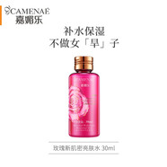 嘉媚樂（CAMENAE）玫瑰亮膚水爽膚水女干皮秋季補水保濕滋潤收細毛孔 30ml