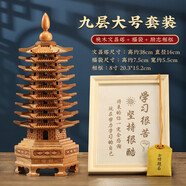 易水閣桃木文昌塔風水擺件金榜題名文昌筆掛件九層十三層筆筒助學業(yè)事業(yè) 9層高38cm文昌塔套裝