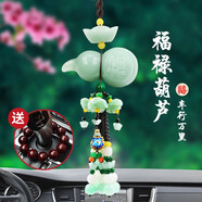 明昉汽車(chē)掛件高檔車(chē)內飾品平安貔貅后視鏡掛飾葫蘆吊墜男女士車(chē)內掛件 福祿葫蘆【帶紅木檔位珠】