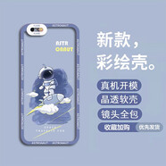 小寸心 蘋(píng)果6plus手機殼 iphone6/s保護套全包防摔新款潮牌透明天使眼卡通宇航員彩繪軟殼 蘋(píng)果6/S【滑翔宇航員】