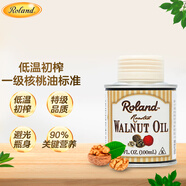 羅朗德核桃油100ml 寶寶輔食營(yíng)養(yǎng)油 嬰幼兒食用油 法國(guó)進(jìn)口