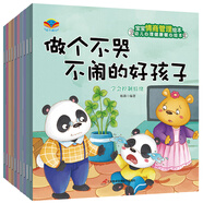 童書 寶寶情商管理繪本（套裝全10冊(cè)）兒童情商培養(yǎng)早教圖畫書 學(xué)會(huì)分享 控制情緒 不任性 綠色環(huán)保印刷 3-6歲