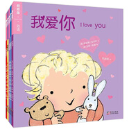 我愛你I LOVE YOU 雙語繪本 兒童情商培養(yǎng)與語言啟蒙的中英雙語圖畫書 0-3-6歲寶寶圖畫 全套5冊