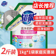 超能 洗衣液潔凈柔護(hù)鮮艷亮麗大袋裝植翠低泡快洗機(jī)洗不變舊 【2斤】超能花香洗衣液