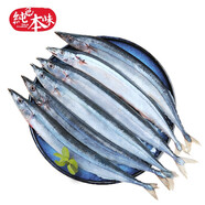 純色本味 冷凍精品俄羅斯秋刀魚凈重2斤 燒烤食材 生鮮魚類