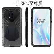 新視勵一加9/9R/7/7T/8/pro手機(jī)殼金屬邊框8T硅膠全包防摔6T三防保護(hù)套6個性創(chuàng)意防爆殼 一加8Pro黑