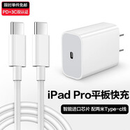 Viken蘋果ipad充電器充電線pro快充air4/5/mini610代2021平板雙Type-c線維肯 【尊享套裝】20W快充頭丨進口芯片+雙C線2米