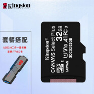 金士顿（Kingston）高速TF卡 C10 U1 SD家庭监控 行车记录仪专用存储卡 手机内存卡 32G卡+USB3.0二合一读卡器