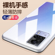 韓茲【殼膜套裝】 適用于vivoS9手機殼 S9e透明全包防摔保護套高透軟殼微磨砂殼輕薄簡約 vivoS9e【透明殼+鋼化膜】