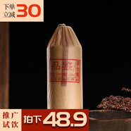 醬把子名酒貴州茅臺(tái)鎮(zhèn)醬香型白酒原漿純糧食酒坤沙醬香型酒【品鑒酒】 53度 500mL 1瓶