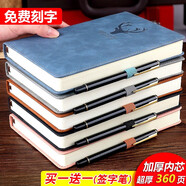 忠簡文具 a5筆記本子超厚360頁皮面簡約商務記事本高檔辦公文具教師公司可定制LOGO A5藍色【單本款】