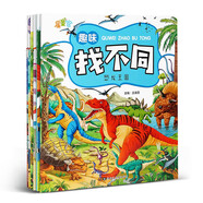 趣味找不同（全6冊） 