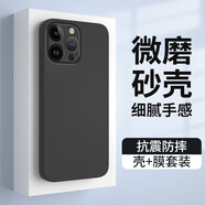 韓茲適用于蘋果手機(jī)殼透明高透殼微磨砂全包防摔保護(hù)套輕薄簡約商務(wù)殼 蘋果14ProMax【磨砂軟殼石墨黑】+鋼化膜