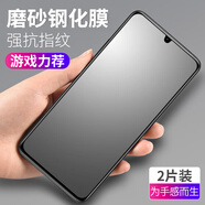 麥諾禾 紅米note9pro磨砂鋼化膜小米note9 4G/5G版手機保護貼膜全屏抗藍光防指紋手汗 紅米note9 Pro【磨砂膜】2片裝-電競膜