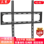 三策 37-80英寸液晶電視超薄掛架墻上壁掛離墻近適用海信小米紅米TCL創(chuàng  )維平板電視掛55  65 32-75寸60*50離墻21MM