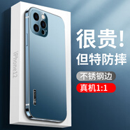 IM-CHEN【不銹鋼邊框丨原機色】適用蘋(píng)果12promax手機殼iphone12promax保護殼防摔超薄男女高檔磨砂-藍