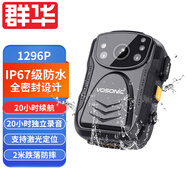 群華（VOSONIC）D5升級(jí)版執(zhí)法記錄儀20小時(shí)連續(xù)錄像1296P紅外夜視錄音便攜內(nèi)置64G