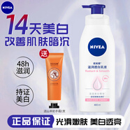 妮維雅（NIVEA）身體乳溫潤透白乳液女士保濕滋潤香體潤膚乳全身美白防干燥保濕乳 溫潤透白身體乳400ml