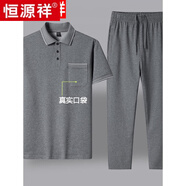 恒源祥中老年人Polo 衫父親節(jié)衣服兩件裝爺爺夏季純棉短袖T恤套裝男裝 灰色長(zhǎng) 褲套裝8889 XL=120斤左右