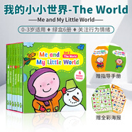 【點(diǎn)讀版】英文原版繪本 我的小小世界 Me and My Little World 兒童早教啟蒙 寶寶睡前故事親子閱讀 我的小小世界綠盒（點(diǎn)讀版-6冊裝）