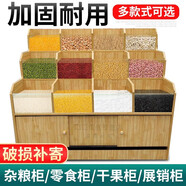 米幫手 干果貨架超市倉儲(chǔ)架零食散稱五谷雜糧木質(zhì)展示柜便利店糖果凍柜蜜餞柜米面柜藥店商店服裝店梯形帶蓋 120*80*106【12格】【密度板+玻璃】