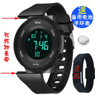 歐飛斯電子手表防水防摔夜光中小學(xué)生初中生電子表運(yùn)動(dòng)男女孩兒童青少年 武士黑【游泳防水+手環(huán)表】9199