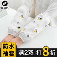 咕咕象（guguxiang）防水皮袖套女防油手套長(zhǎng)款工作可愛套袖時(shí)尚護(hù)袖男士秋冬季袖筒 白色大眼睛 1雙 （22008）