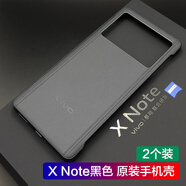 vivo適用vivo X Note原裝手機殼灰保護套藍xnote廠黑色vivoxnote灰色 vivo x note黑色原裝手機殼2個裝