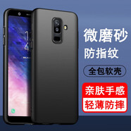 奧多金 三星A系列手機(jī)殼保護(hù)套 硅膠全包防摔超薄磨砂防滑黑色手機(jī)套保護(hù)殼 A9starLite (SM-A6050)