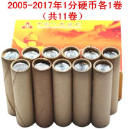 包郵1分錢(qián)幣壹分硬幣中國硬分幣小金剛一分硬幣分幣紀念收藏 全新 2005-2017年1分整卷全套共11卷