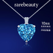 rarebeauty【七夕情人節(jié)禮物送女友】海洋之心項鏈女士藍托帕石寶石吊墜水晶 金鏈+證書+刻字 順豐現(xiàn)貨