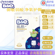 貝奇（B&Q）金裝紙尿褲拉拉褲尿不濕學(xué)步褲新生嬰兒超薄透氣 XXXXL拉拉褲