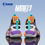 喬丹（QIAODAN）兒童籃球鞋男2025新款透氣網(wǎng)面中大童專(zhuān)業(yè)訓練球鞋男童運動(dòng)鞋童鞋 黑色/磁極紫 39