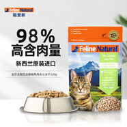 K9 Natural雞肉羊心320g生骨肉主食凍干貓糧成貓幼貓通用 新西蘭原裝進(jìn)口