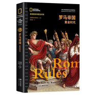 【多規(guī)格】美國國家地理全球史 中世紀(jì)歐洲+大戰(zhàn)+19世紀(jì)的+羅馬：征服地中海+從王政到共和+黃金時(shí)代+羅馬的陷落+羅馬帝國的崛起+法國大革命與拿破侖+羅馬共和國的終結(jié) 羅馬帝國：黃金時(shí)代