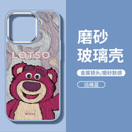 迪士尼（Disney）草莓熊蘋果手機殼新款油畫磨砂玻璃大孔不包可帶鏡頭膜潮牌可愛卡通小熊適用網(wǎng)紅男女款軟邊保護套 金盾磨砂玻璃【遠峰藍】招手草莓熊173779 iPhone13