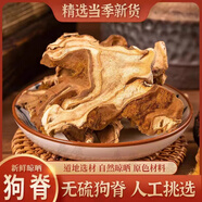 中藥材 精選金毛狗脊 生金狗脊金毛狗猴毛頭黃狗頭茍脊 狗脊粉 100克