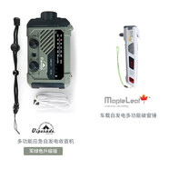 nevermore太陽(yáng)能收音機手電筒手搖發(fā)電防災收音機手搖應急手電筒燈防災物資 軍綠色+車(chē)載破窗錘
