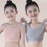 適合小孩子穿的8-16歲女童棉發(fā)育期雙層中抹胸?zé)o鋼圈裹胸小背心9-10-12歲文胸兒童內(nèi)衣小學(xué)生女孩 【桔色+灰色】兩件純色 140【40-60斤】