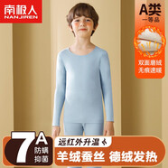 南極人（Nanjiren）兒童保暖內衣女童秋衣秋褲套裝秋冬羊絨蠶絲男童無痕發(fā)熱打底睡衣 牛仔藍【男款】 110 【建議105-115cm，30-40斤】