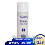 CYCY美容院仙妮蕾德護膚化妝品專柜 蔻蒂森潤膚乳液 50ml