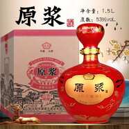 名普珍藏原漿白酒汾酒原產(chǎn)地清香型糧食老酒53度1500ml大壇禮盒裝白酒 53度 1500mL 1壇 簡裝3斤 53度