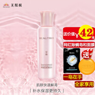 無限極萃雅潤澤柔膚水深沉水補水長久保濕鎖水化妝爽膚水滋養(yǎng)嫩膚護膚品 萃雅潤澤柔膚水200mL